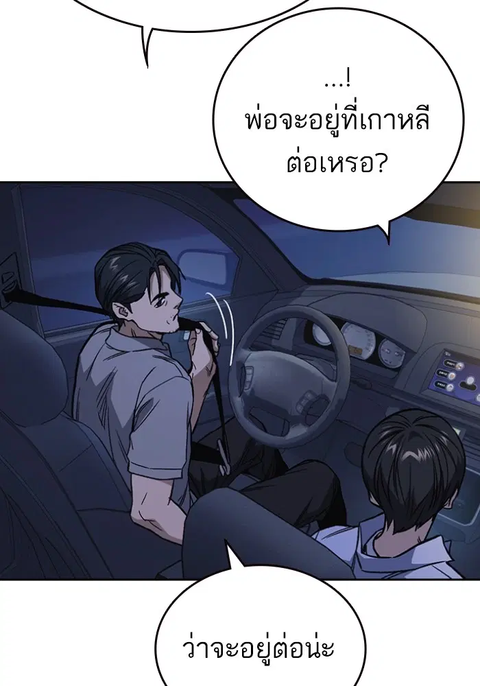 Study Group ตอนที่ 196 หน้า 108