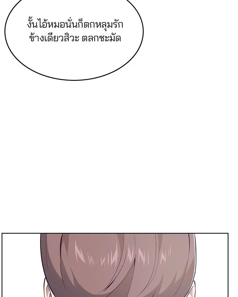 The Boy of Death ตอนที่ 25 หน้า 135