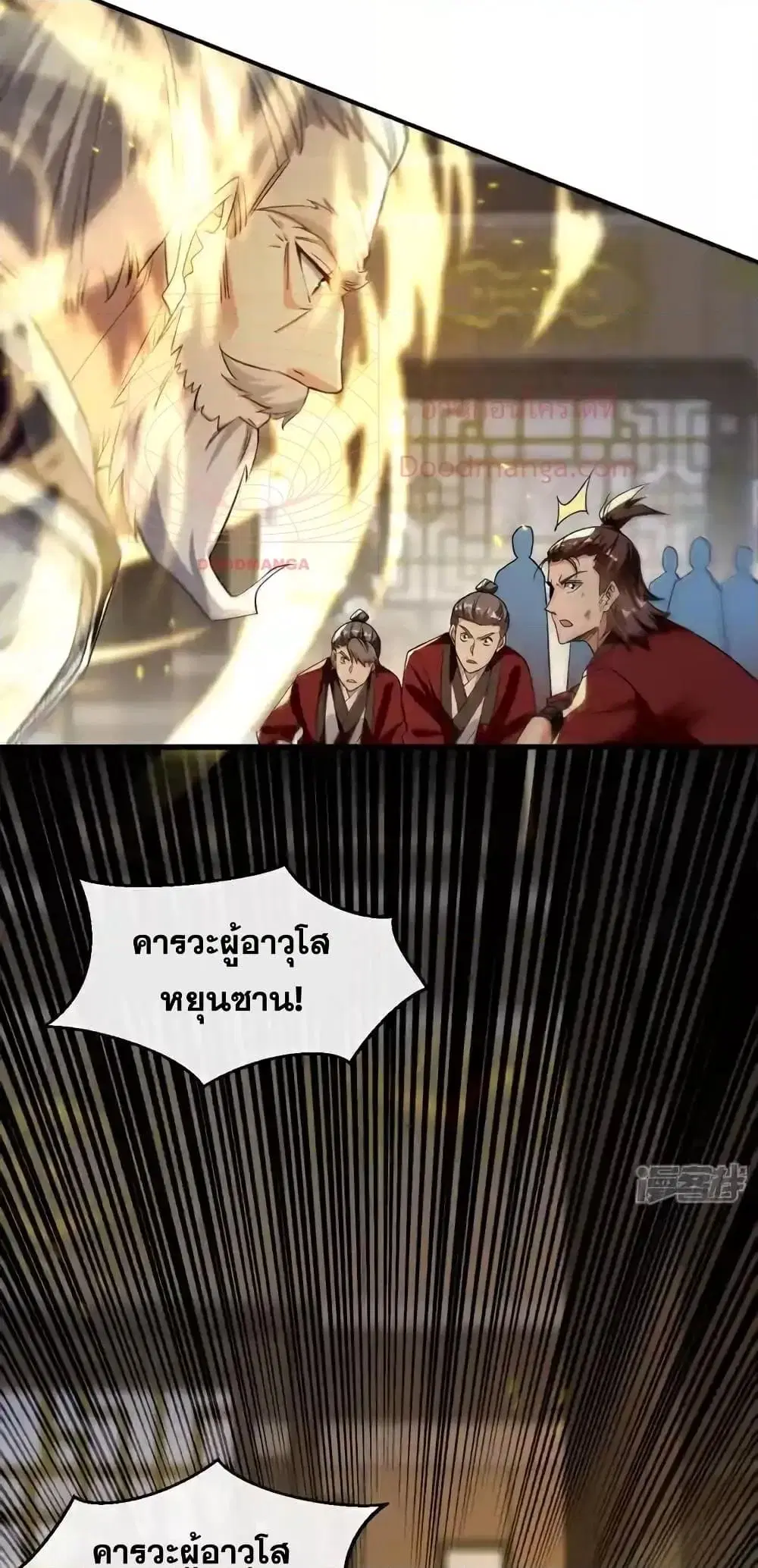 The Ten Great Emperors At The Beginning Are All My Apprentices ตอนที่ 153 หน้า 30