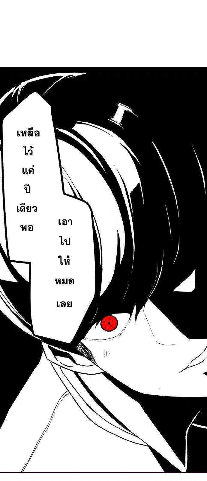 The Boy of Death ตอนที่ 148 หน้า 4