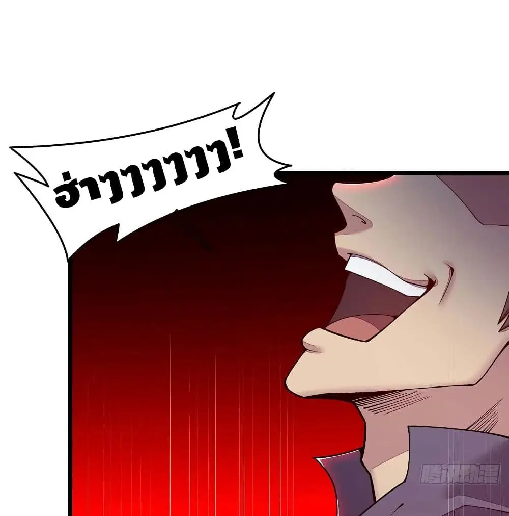 Undead King Beyond ตอนที่ 136 หน้า 32