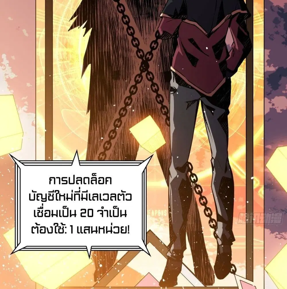 King Account at the Start ตอนที่ 23 หน้า 71