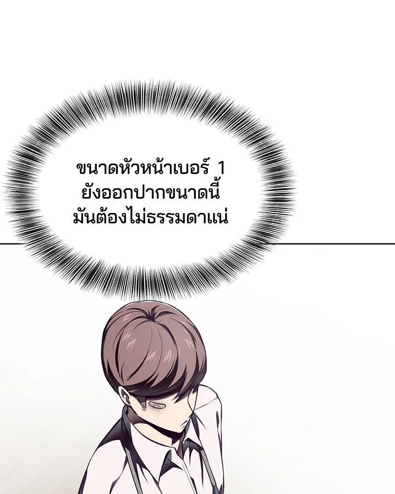 The Boy of Death ตอนที่ 40 หน้า 98
