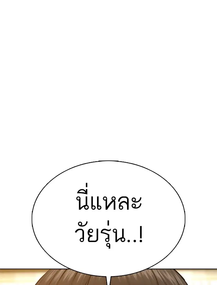 How to Fight ตอนที่ 76 หน้า 137