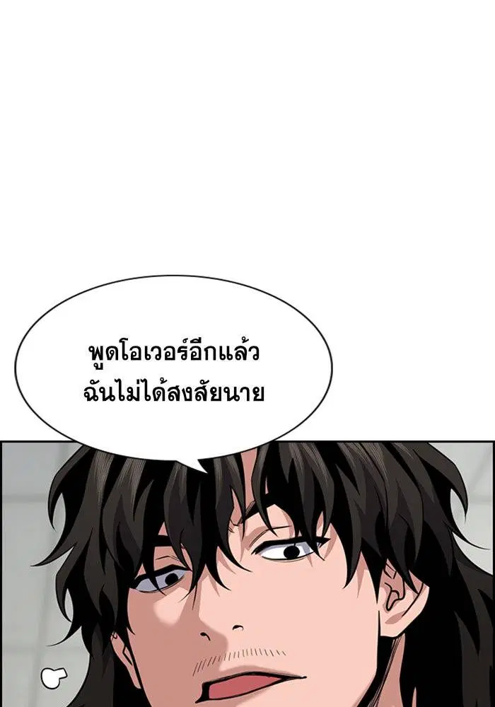 True Education ตอนที่ 93 หน้า 82