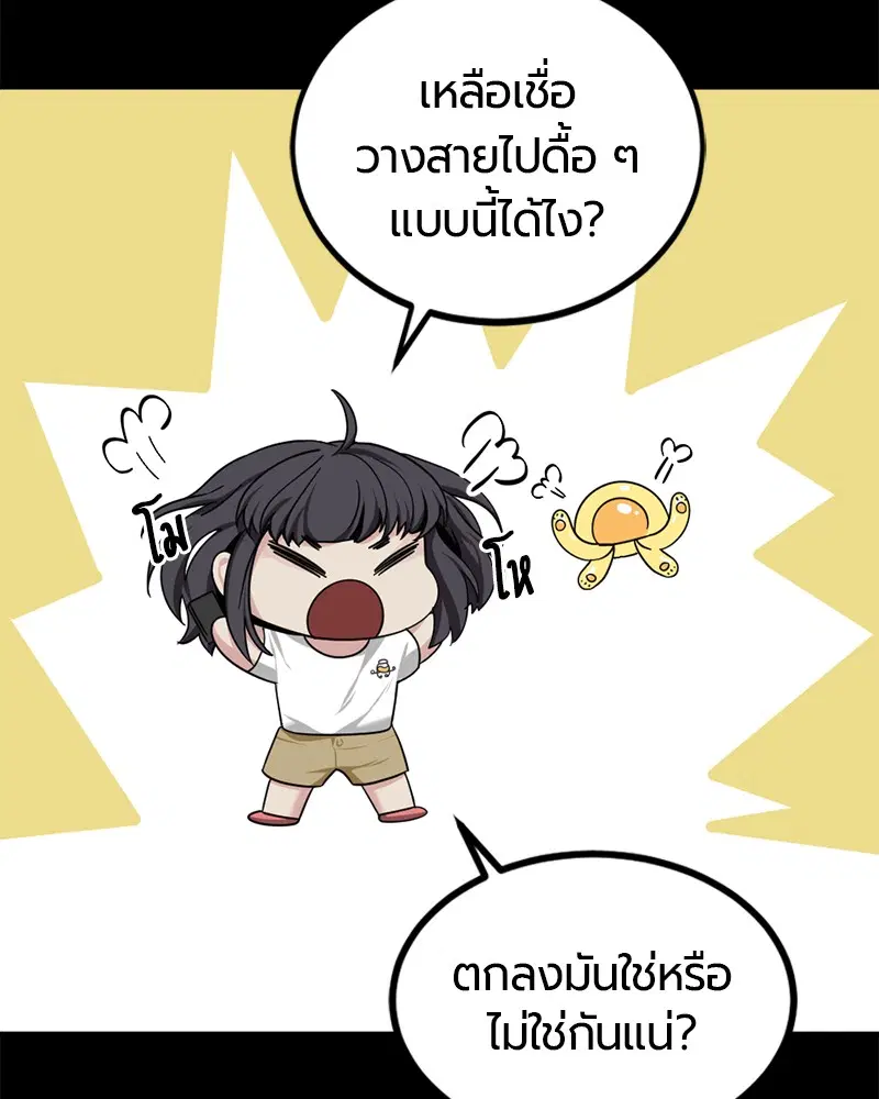 HERO KILLER ตอนที่ 85 หน้า 53