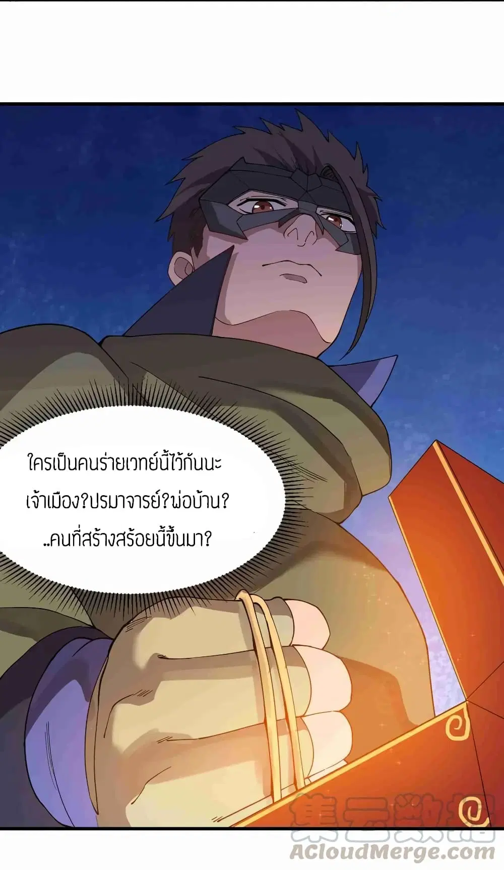 Super Warrior in Another World ตอนที่ 84 หน้า 28