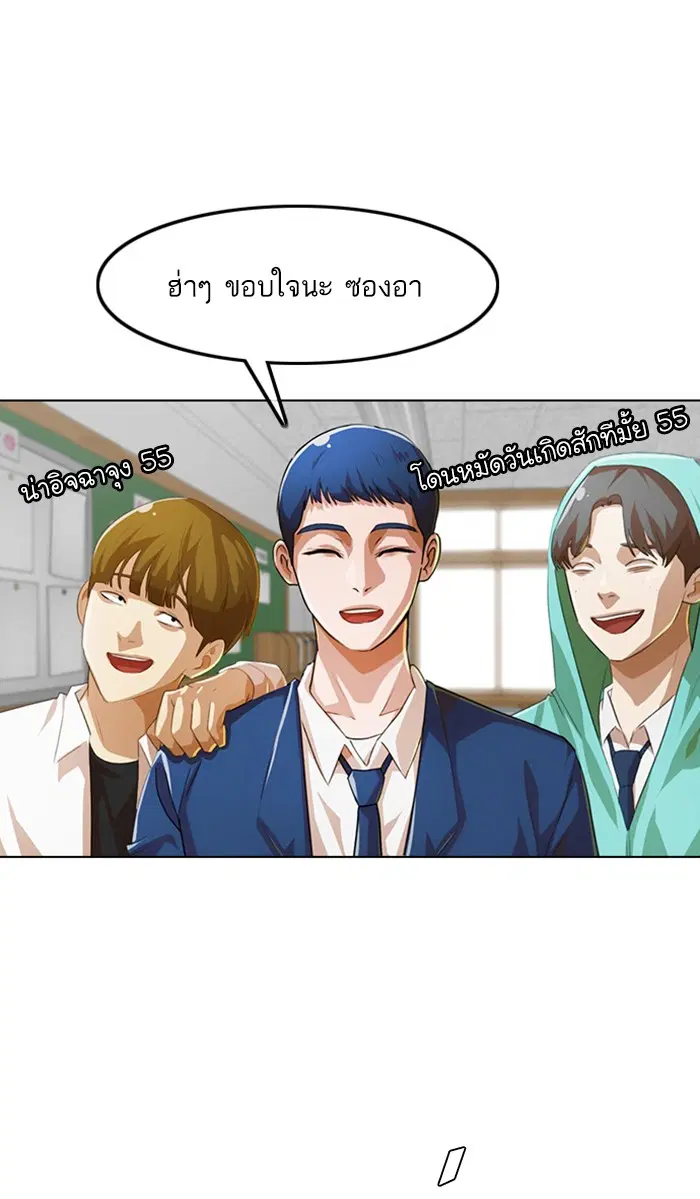 Random Chat ตอนที่ 139 หน้า 104