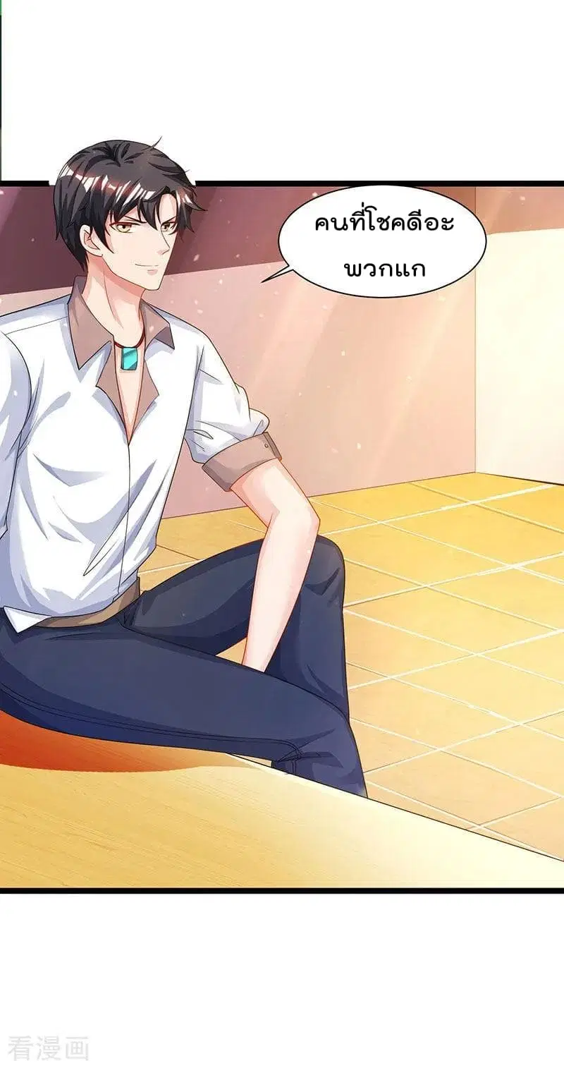 Rebirth Abandoned Less Return ตอนที่ 30 หน้า 20