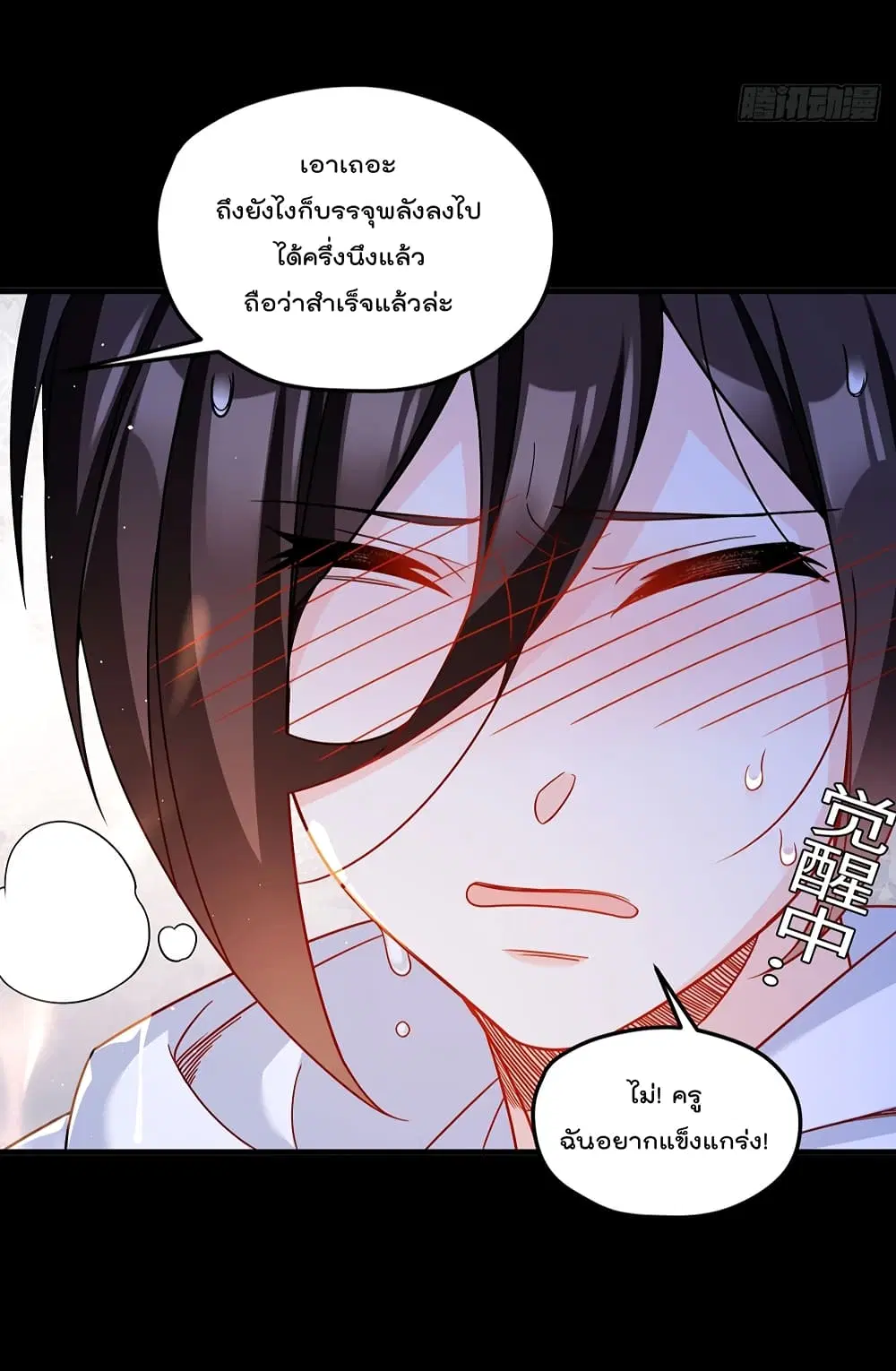 The Immortal Emperor Luo Wuji Has Returned ตอนที่ 180 หน้า 42