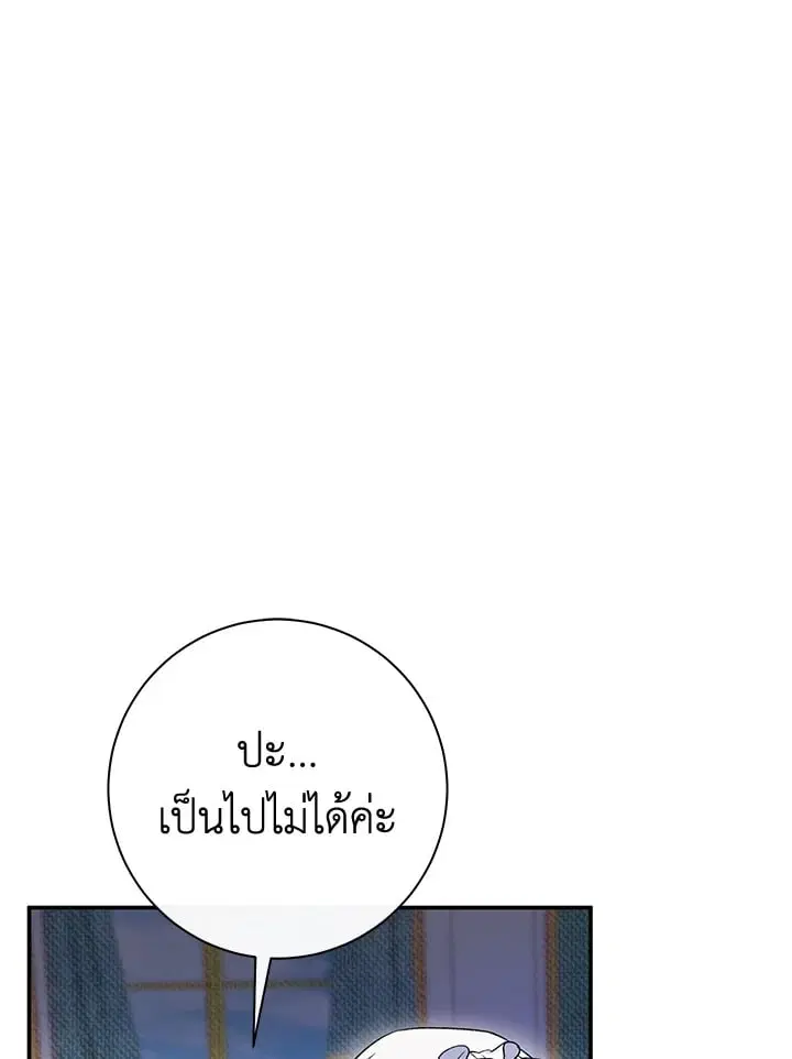 The Villain’s Match Is Too Perfect – คู่ดูตัวของนางร้ายเพอร์เฟกต์เกินไป ตอนที่ 38 หน้า 62
