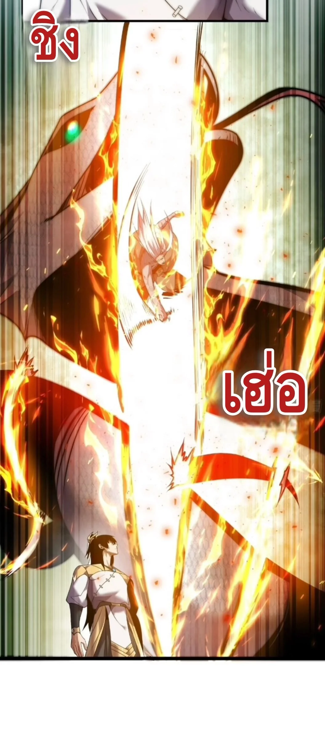 Ten Thousand Years Under Heavenly Tribulation ตอนที่ 14 หน้า 23