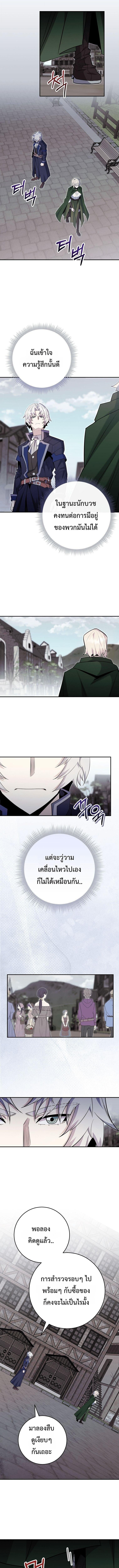 Reincarnated as a Genius Prodigy of a Prestigious Family ตอนที่ 86 หน้า 9
