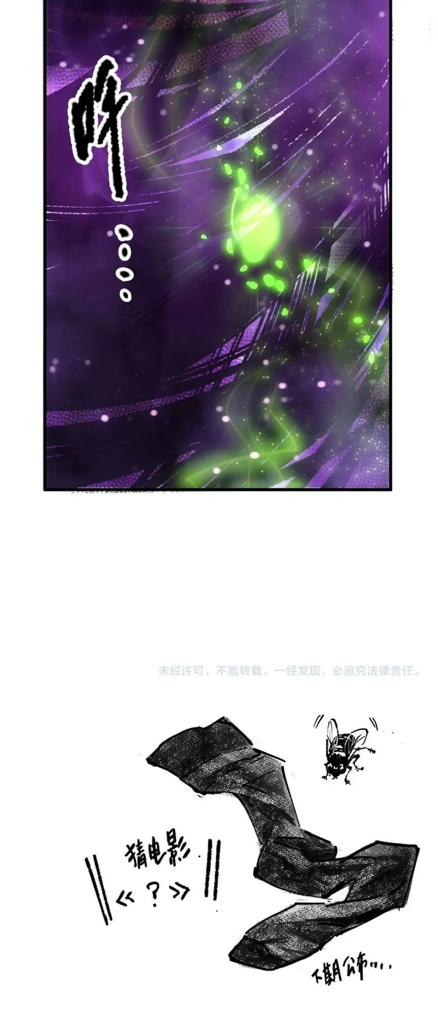 Necromancer King of The Scourge ตอนที่ 220 หน้า 51