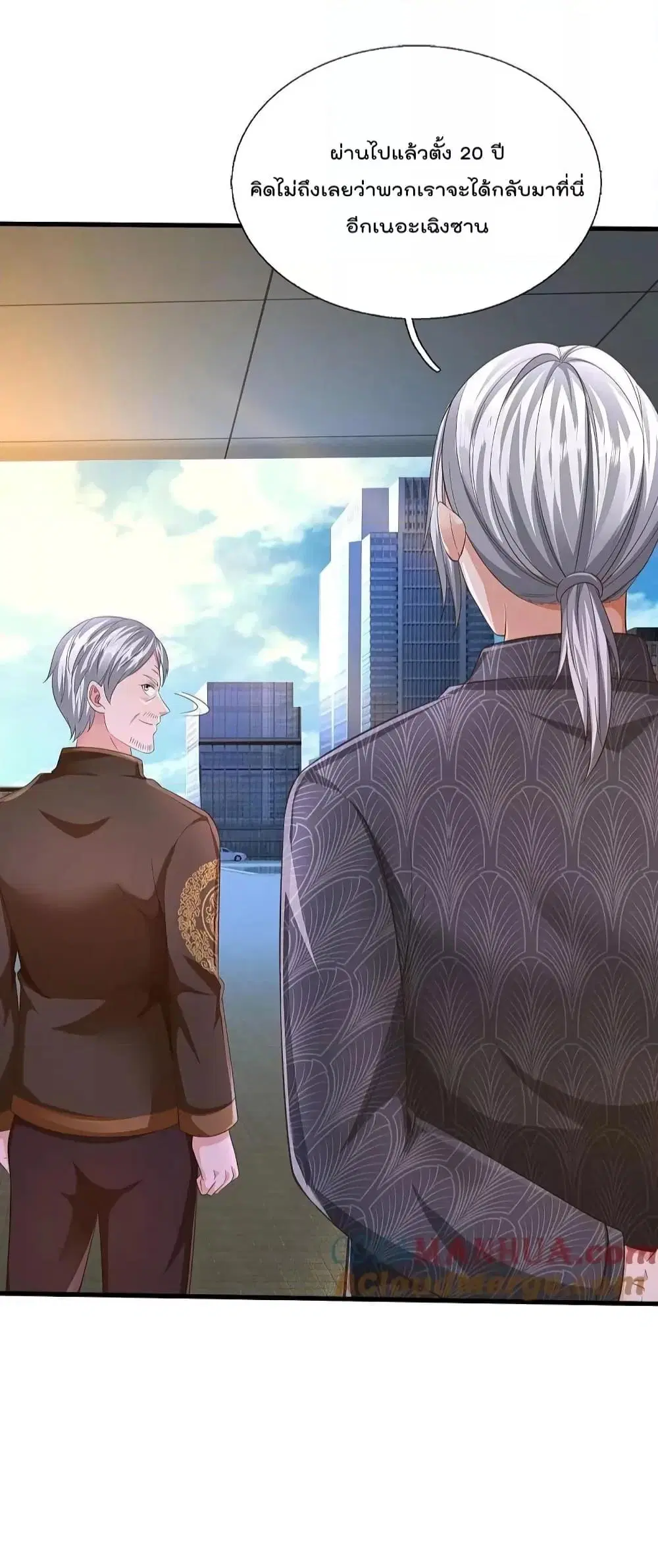 I’m the Great Immortal ตอนที่ 588 หน้า 23