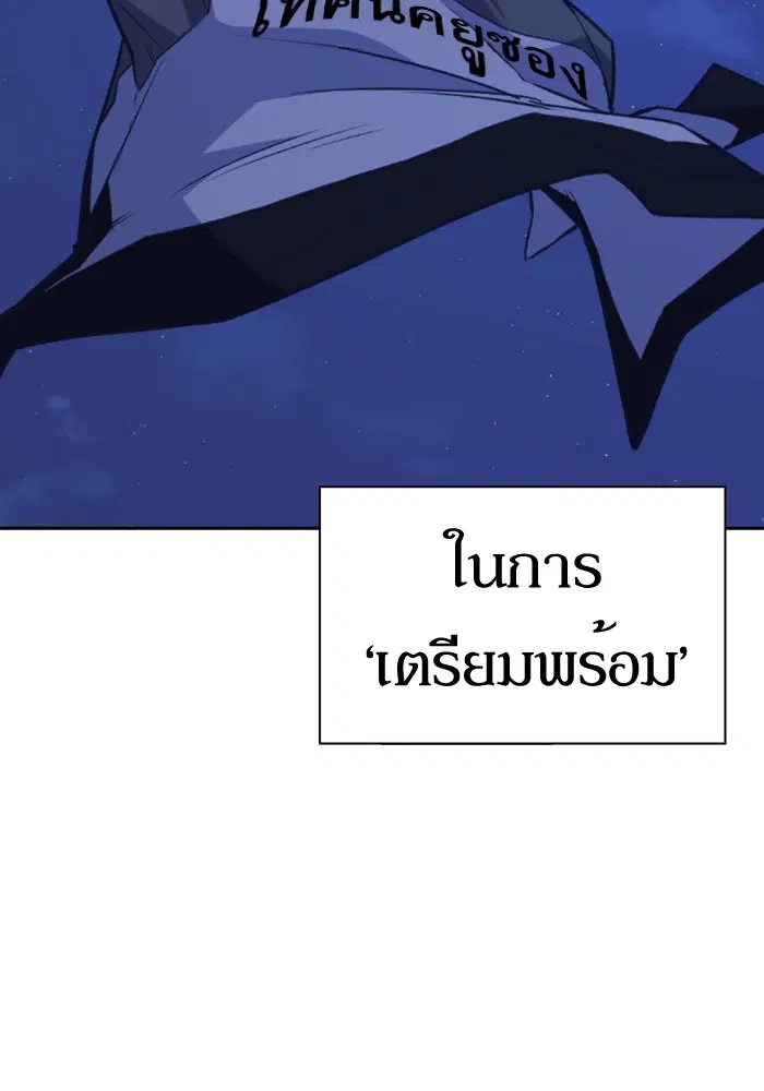 Study Group ตอนที่ 71 หน้า 117