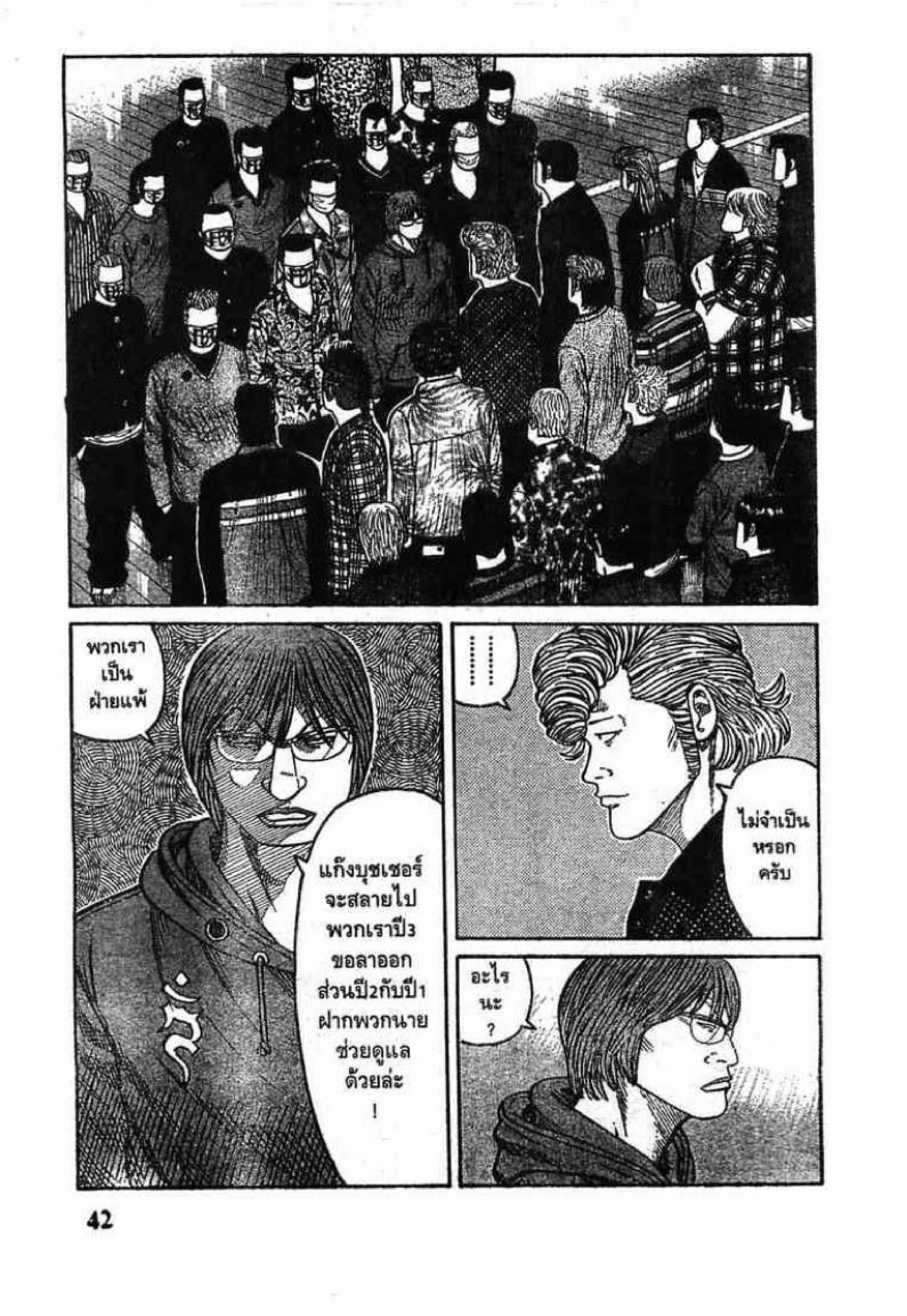 Worst ตอนที่ 45 หน้า 39