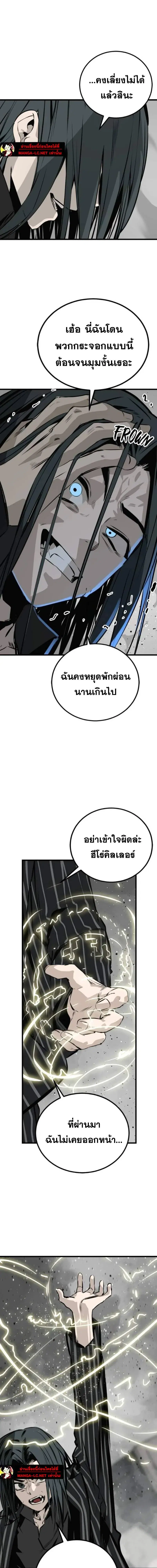 HERO KILLER ตอนที่ 280 หน้า 18
