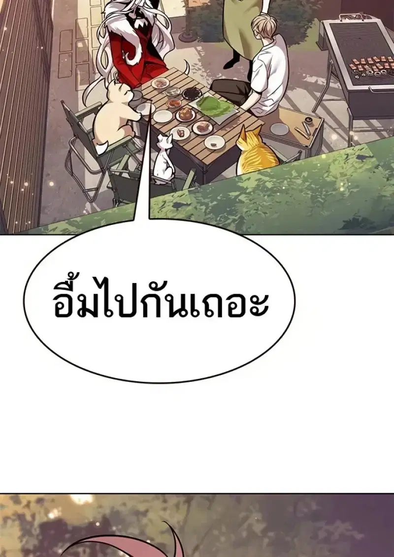 Eleceed ตอนที่ 366 หน้า 130
