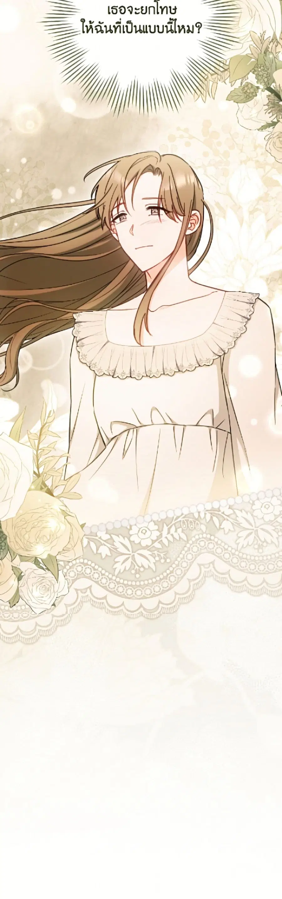 The Young Lady Is a Royal Chef ตอนที่ 198 หน้า 31