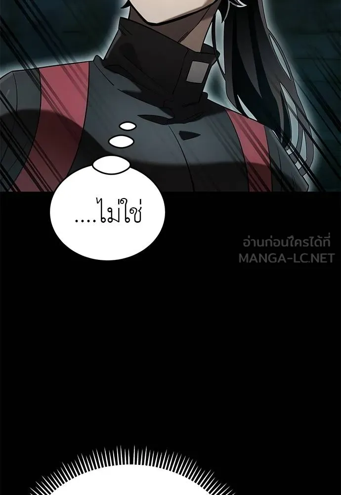 Reincarnation Path of The Underworld King ยอมรา ผู้พิพากษาจากนรก ตอนที่ 83 หน้า 61