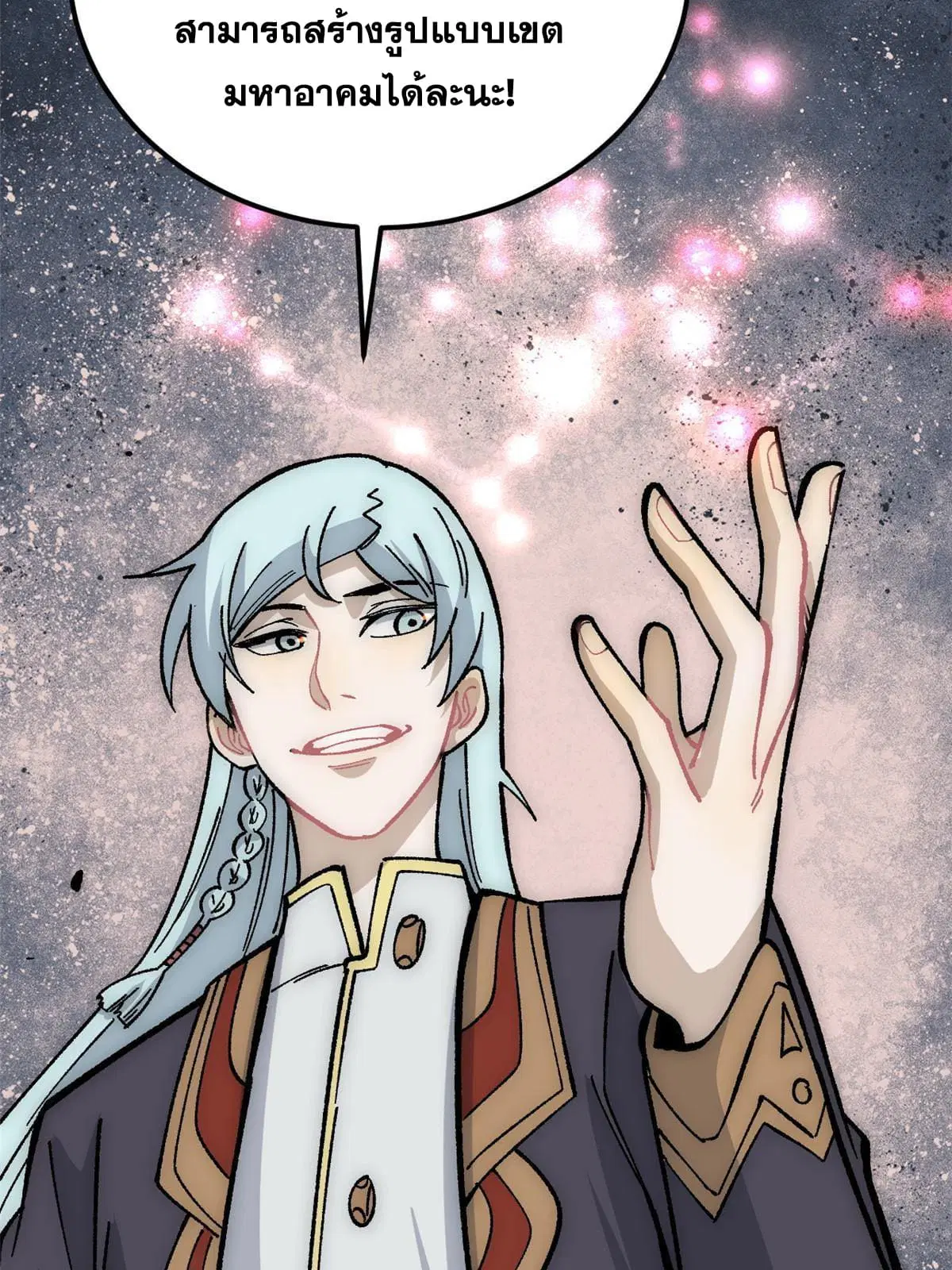 All Hail the Sect Leader ตอนที่ 188 หน้า 25