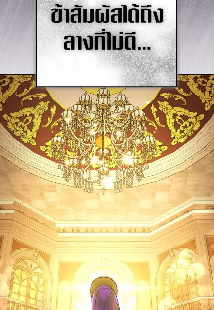 Your Throne ตอนที่ 230 หน้า 68