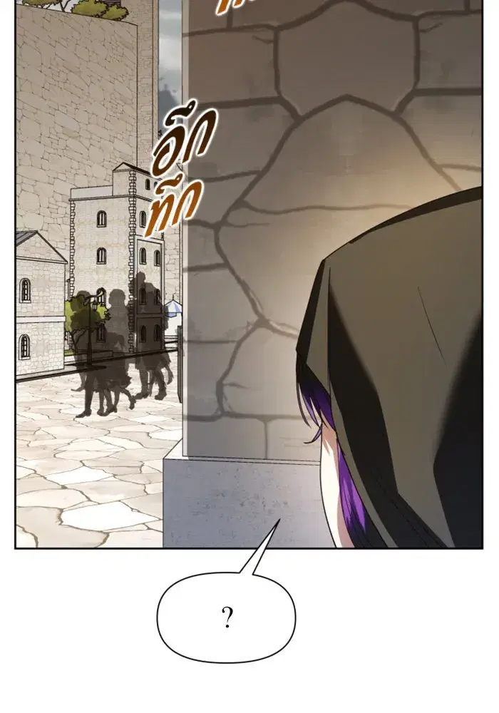 Your Throne ตอนที่ 24 หน้า 160