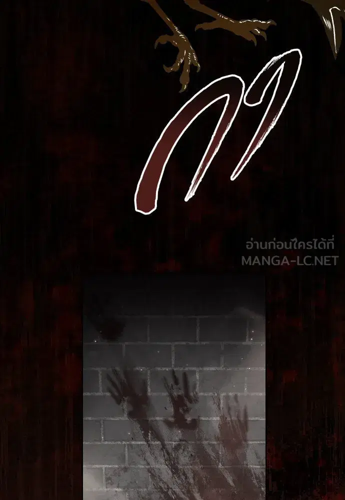 Your Throne ตอนที่ 234 หน้า 30