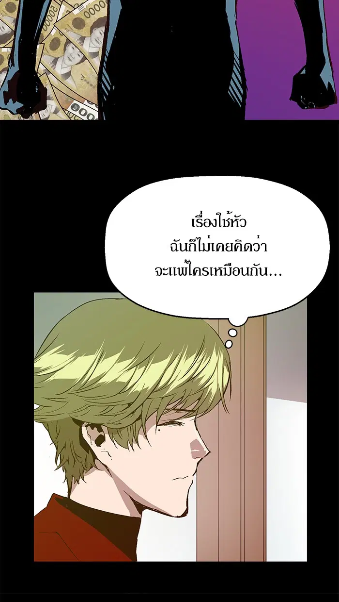 Weak Hero ตอนที่ 64 หน้า 47