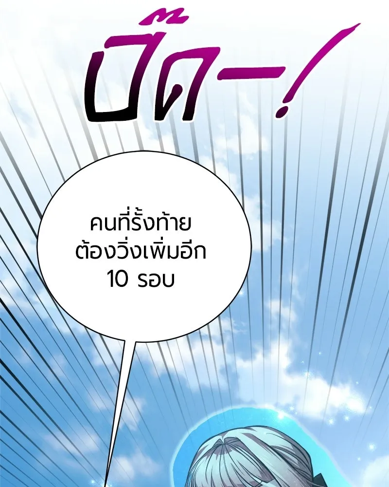 The Magic Tower’s Problem Child ตัวอันตรายแห่งหอคอยเวท ตอนที่ 39 หน้า 116