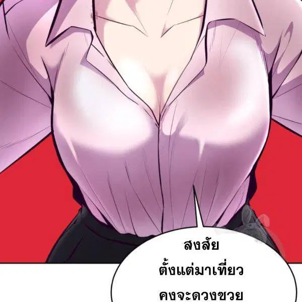 The Boy of Death ตอนที่ 134 หน้า 198