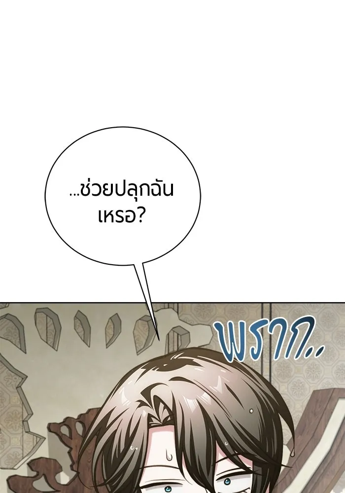 The Magic Tower’s Problem Child ตัวอันตรายแห่งหอคอยเวท ตอนที่ 45 หน้า 113