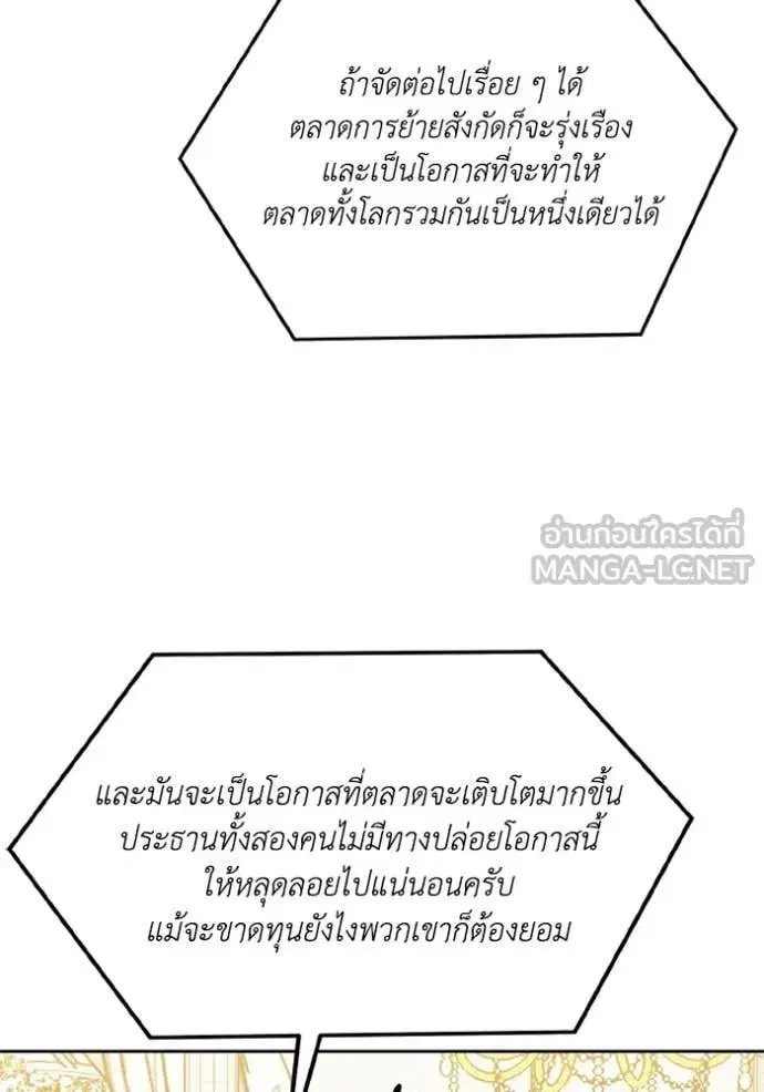 King of the Octagon ตอนที่ 182 หน้า 58