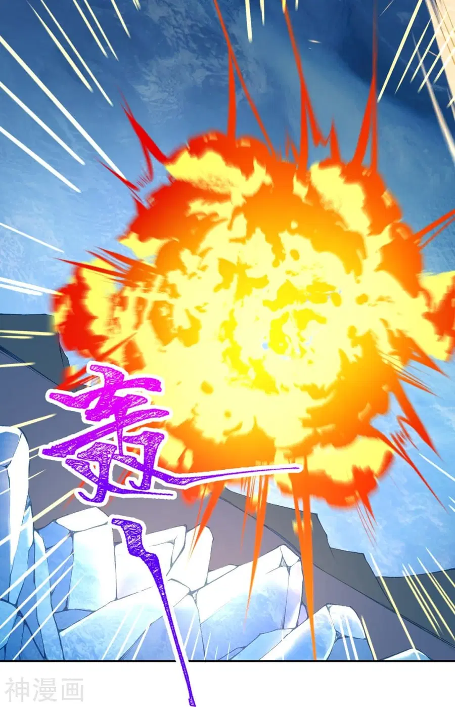 Against the Gods ตอนที่ 431 หน้า 4