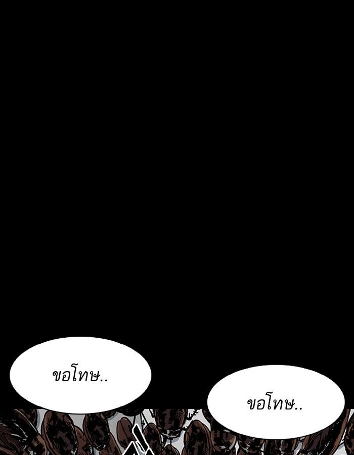 Lookism ตอนที่ 184 หน้า 93
