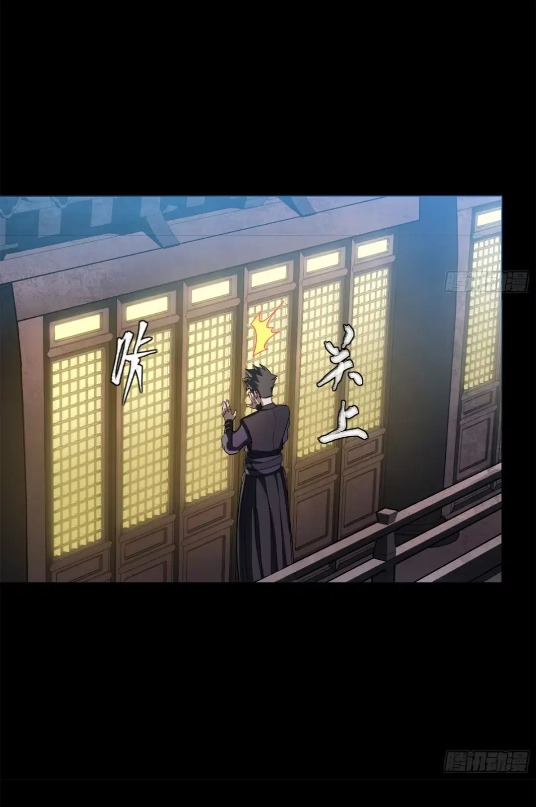 Legend of Star General ตอนที่ 226 หน้า 21