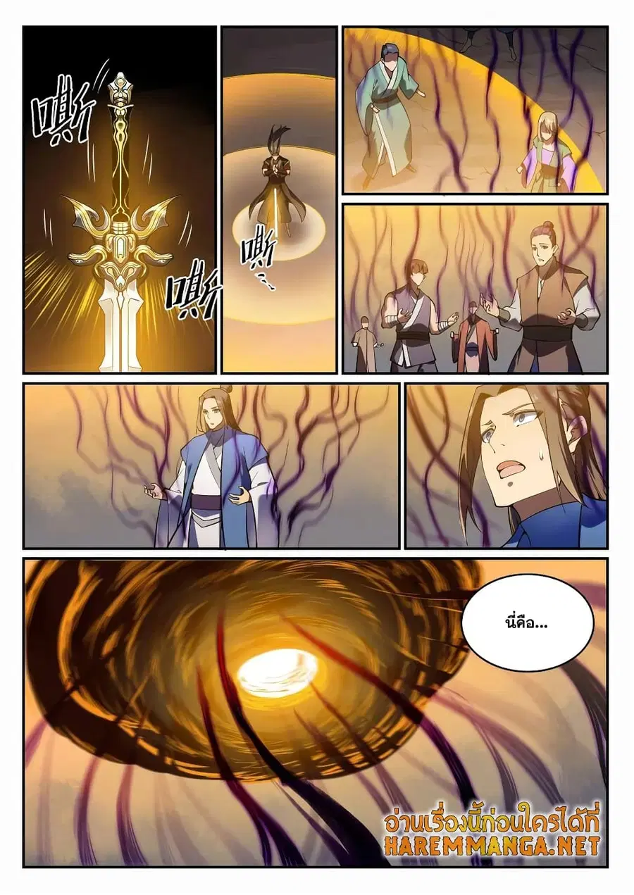 Bailian Chengshen ตอนที่ 706 หน้า 9
