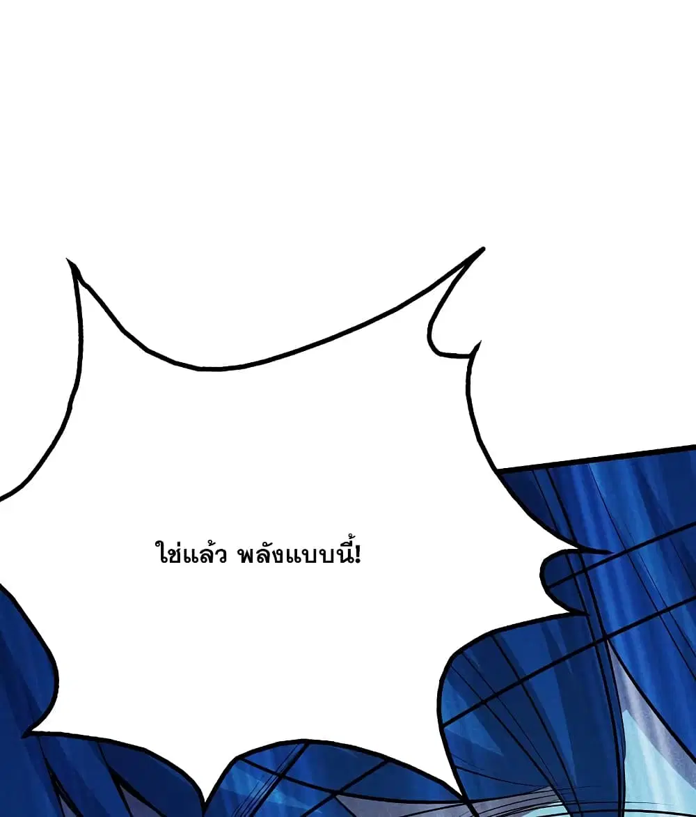 Matchless Emperor ตอนที่ 193 หน้า 9