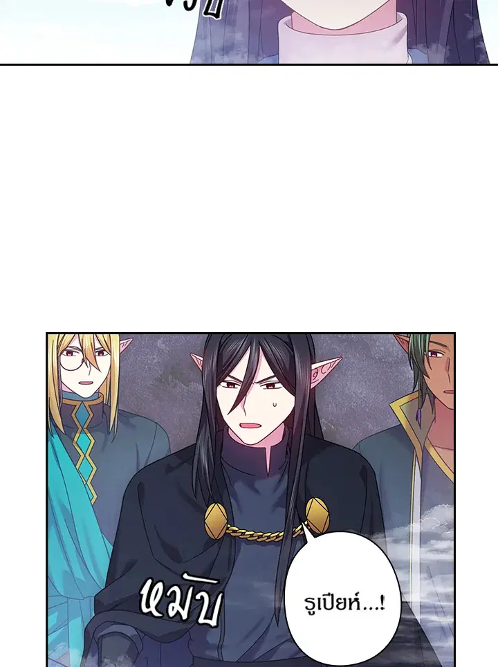 Satan’s Bride ตอนที่ 143 หน้า 51