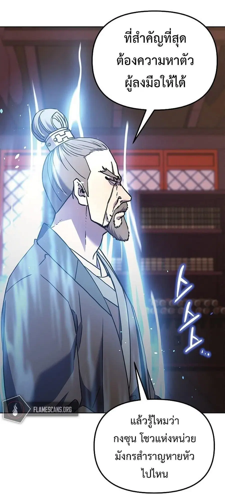 The Reborn Ranker Chronicles ตอนที่ 35 หน้า 10