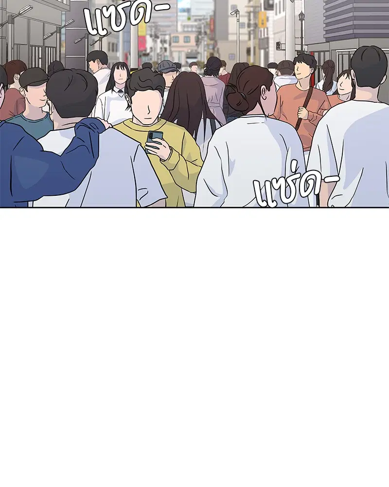 Kitchen Soldier ตอนที่ 171 หน้า 69