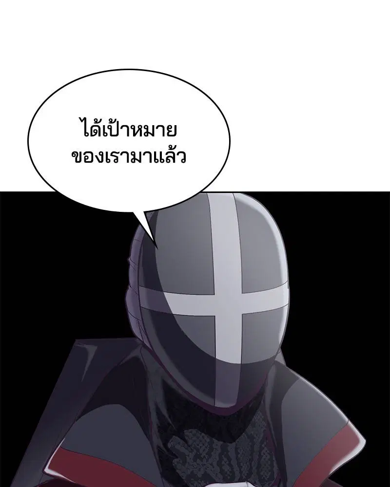The Boy of Death ตอนที่ 81 หน้า 136
