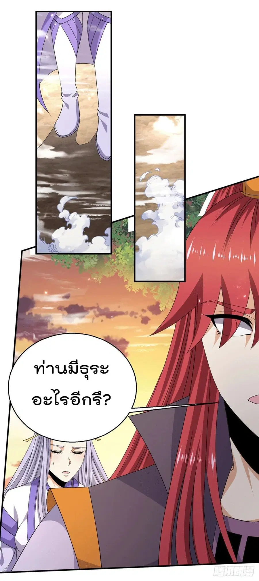 Immortal King of City ตอนที่ 229 หน้า 11
