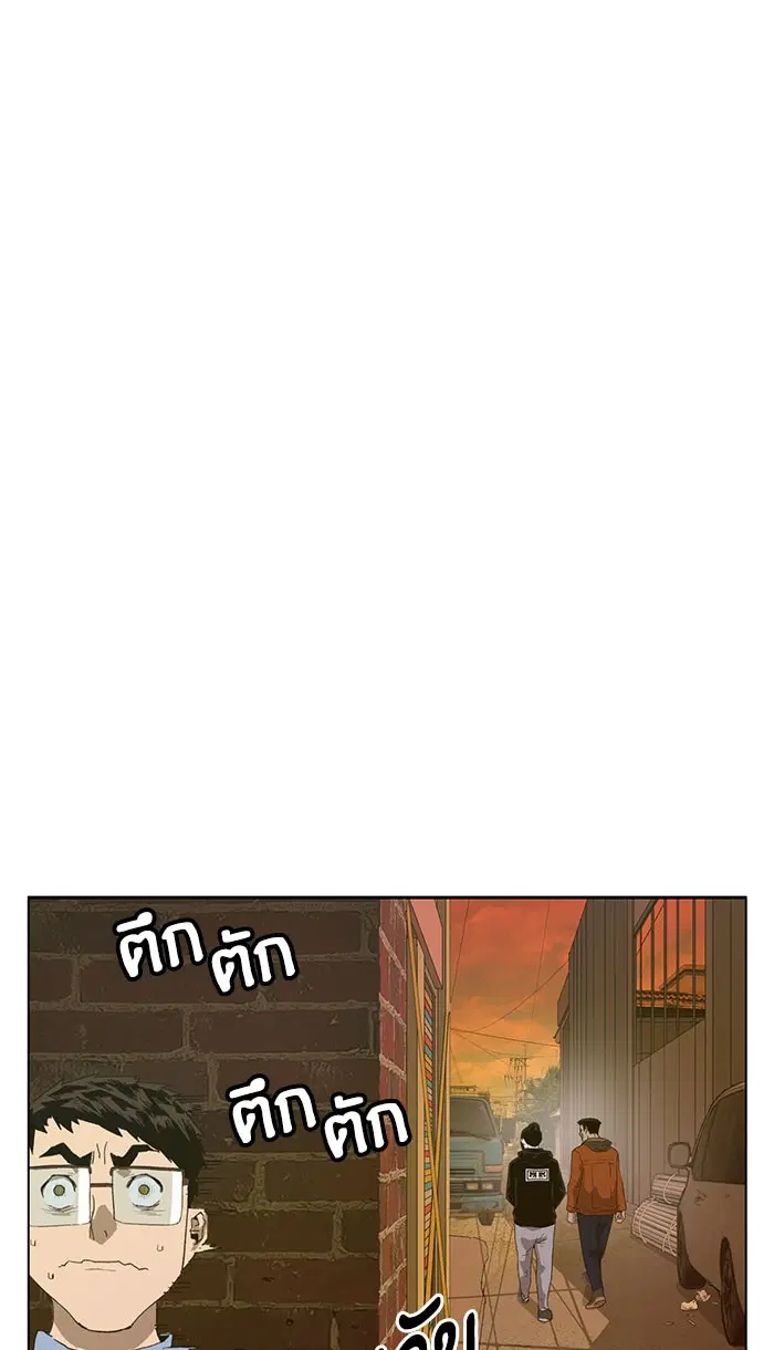 Weak Hero ตอนที่ 186 หน้า 8