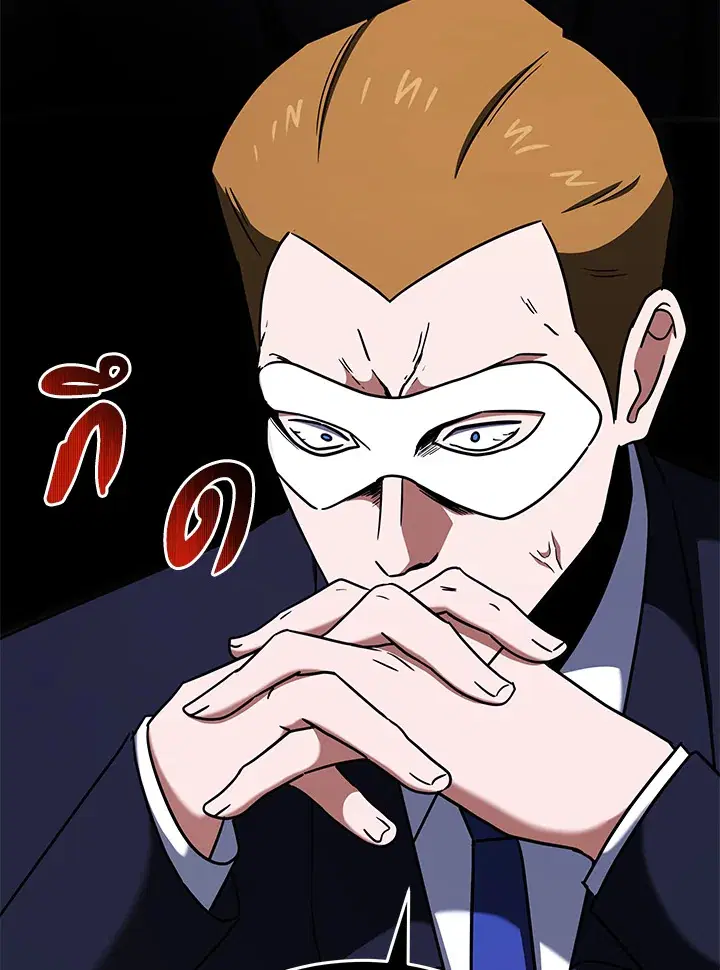 The Descent of the Demonic Master ตอนที่ 149 หน้า 98