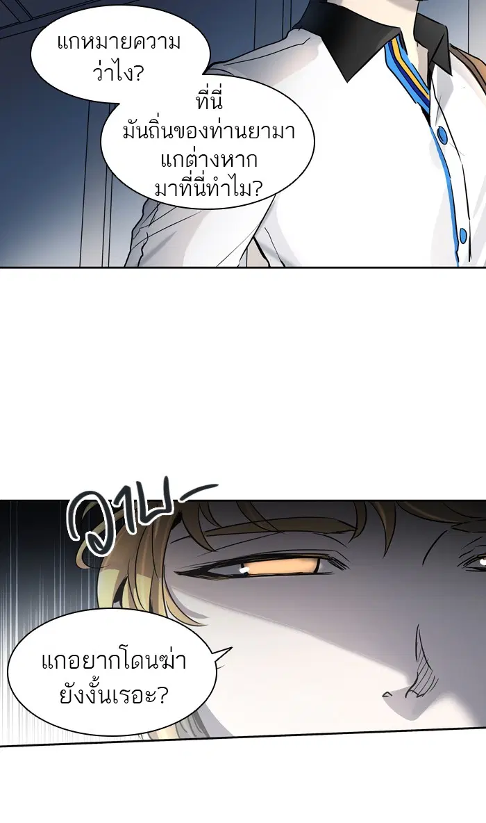 Tower of God ตอนที่ 422 หน้า 78