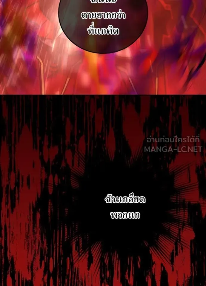 Hidden Class Gravity User เป้าหมายครั้งที่ 2 ต้องเป็นสุดยอดผู้แข็งแกร่งด้วยคลาสลับ ตอนที่ 63 หน้า 44