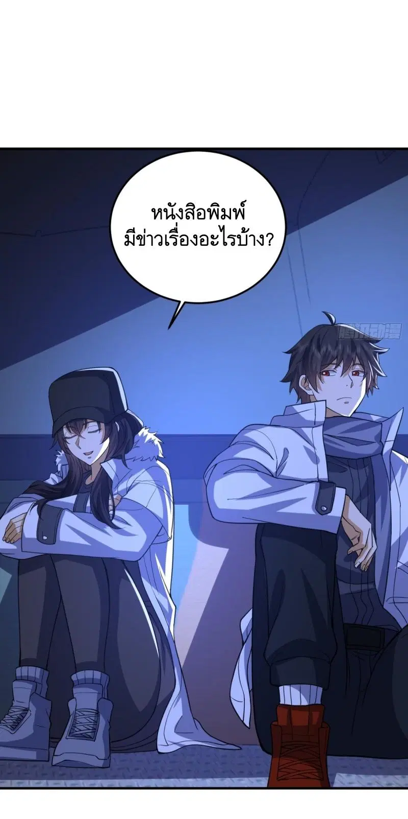 The First Order ตอนที่ 431 หน้า 31
