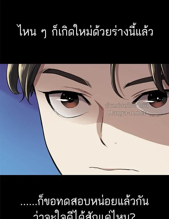 Reborn Rich ตอนที่ 2 หน้า 65